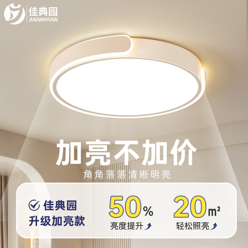 Lámpara de dormitorio de espectro completo dormitorio principal redondo inteligente LED lámpara de techo lámpara de habitación lámpara de luz Zhongshan lámpara de techo de espectro completo