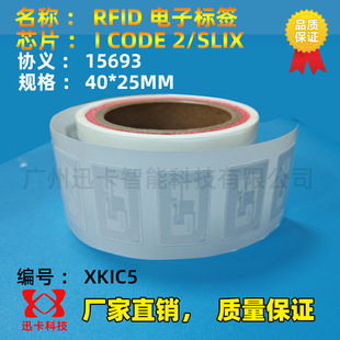 15693�˺�40*25MM �M��NXPоƬ I CODE 2/SLIX��Ә˺�13.56M