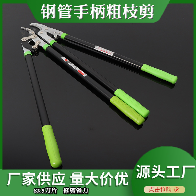 Rough branch fruit tree pruning scissors, powerful for greening, pruning, tree branches, garden specific strong scissors, effortless for flower and tree branches