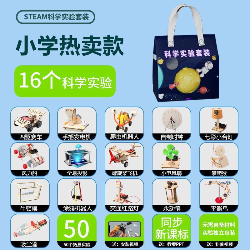 종합 인기 신규 커리큘럼 표준 [16종 세트] 무료 50개 확장