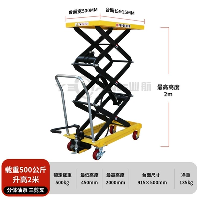Avtomobil fırlanan platformaları – Lifting Platform Cart, Small - separate-oil-pump-500kg-2m