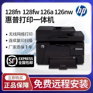 Laser Home-Use Small All-In-One Hp Printer M126Anw/M1136/M1005/1213 Wireless Printing
