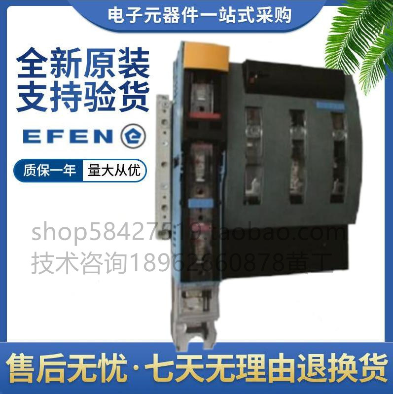 埃芬EFEN 39232-5000 630A 39212-7000 250A 熔断器隔离开关 690v