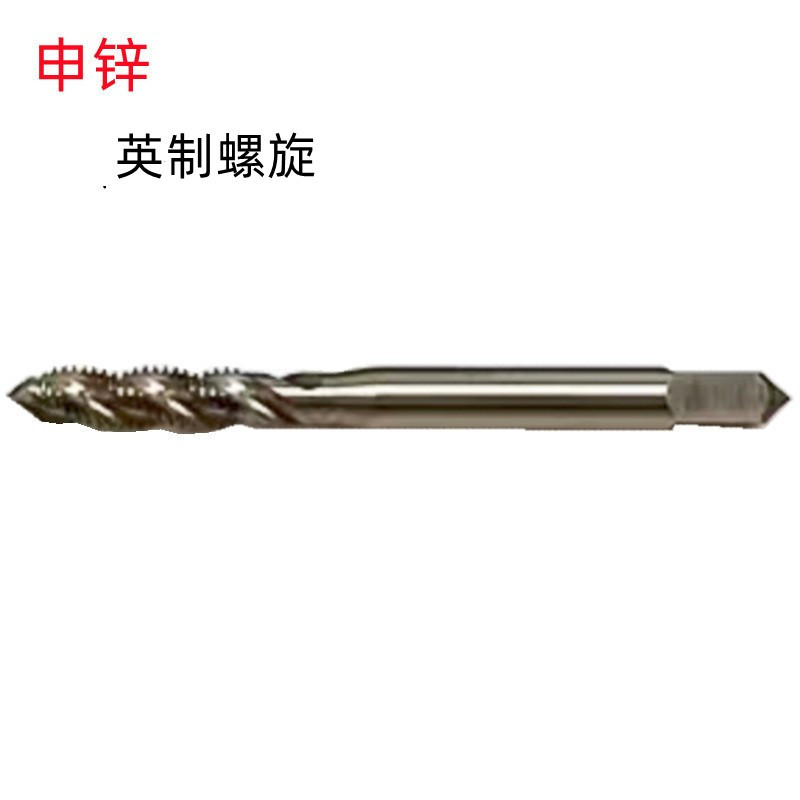 申锌1/8-40BSW/11/16-16BSW/1-8BSW英制加硬批发销售 螺旋丝锥