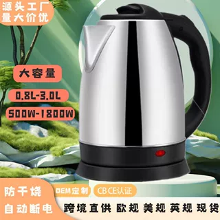 跨境烧水壶大容量水壶小电热水壶不锈钢家用电水壶热水壶迷你恒温