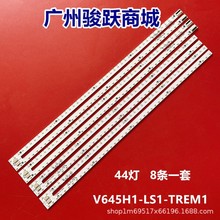 适用全LED65K560J3D灯条 LED65X9100D T LL65V7500A-3D背光灯