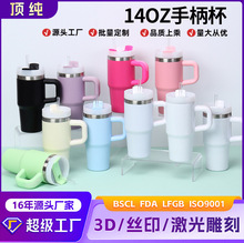 14oz二代手柄汽车杯304不锈钢真空保温冷杯便携式车载吸管冰霸杯