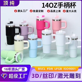 保温杯;塑料杯;保温壶/瓶