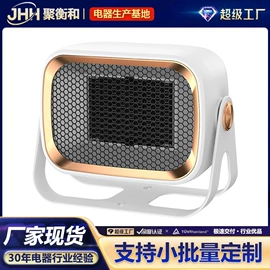 生活电器配件;暖风机取暖器;电暖手宝