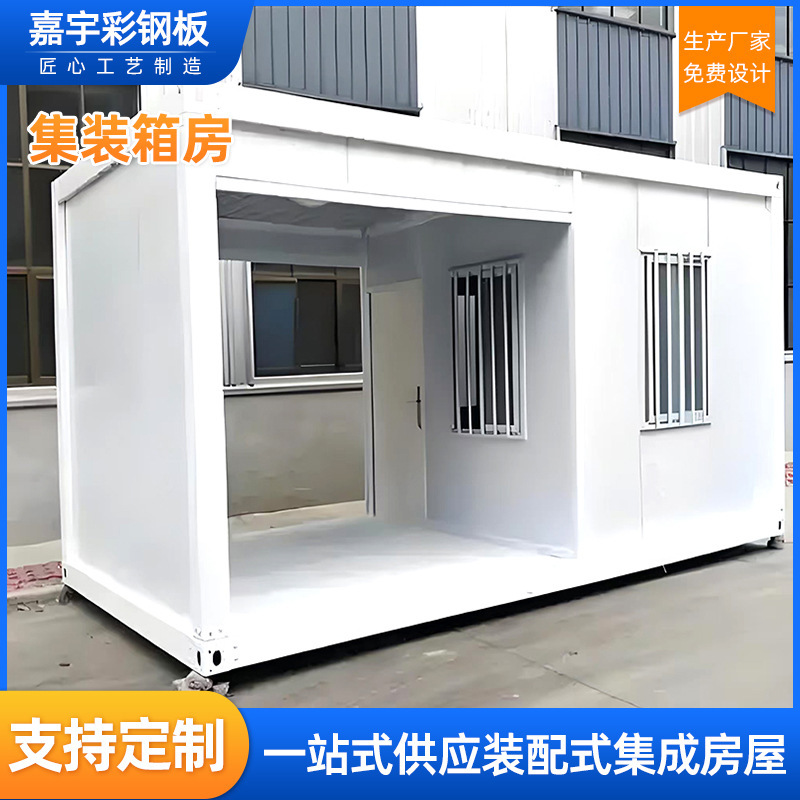 Container Mobile Homes, Apartments, Villas, Construction Site Dormitories, Waterproof and Insulated Temporary Disassembled Housing Units