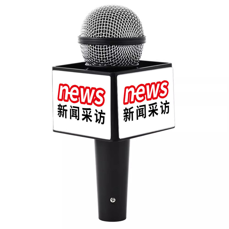 国境を越えた雄弁な小道具モデル模擬練習模擬偽歌ホストリポーター訓練子供のトレーニング|undefined