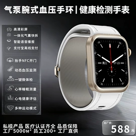 智能手表;智能手环