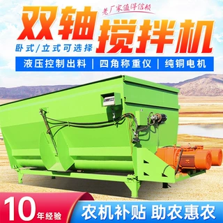 单轴直连5方粉碎搅拌机双轴tmr日粮混合制备机液压开仓出料掺草机