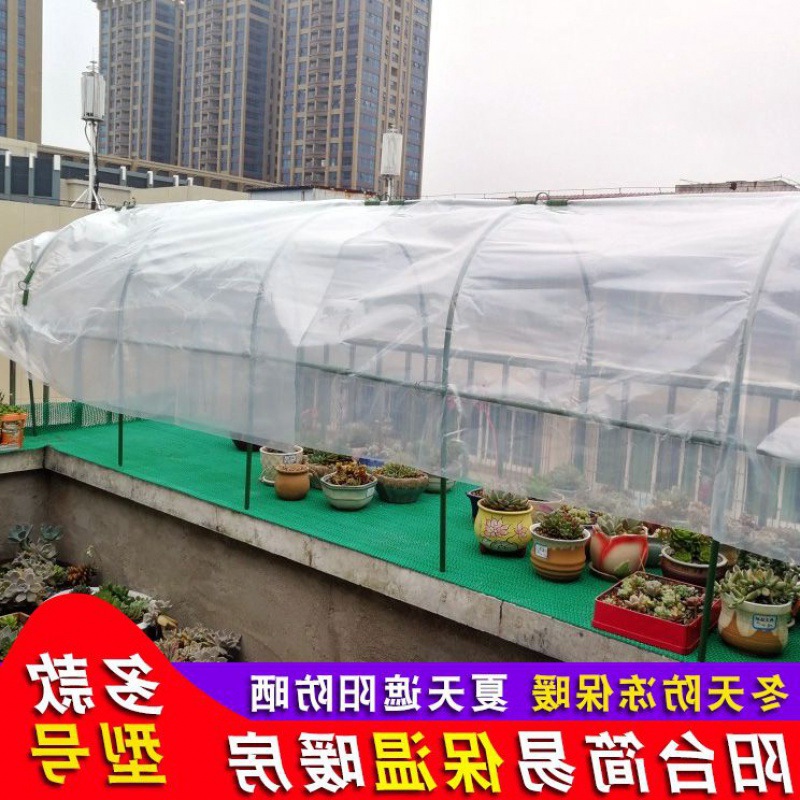 阳台花房保温多肉植物过冬暖棚温室雨棚隧道式窗台暖房支架亚马逊