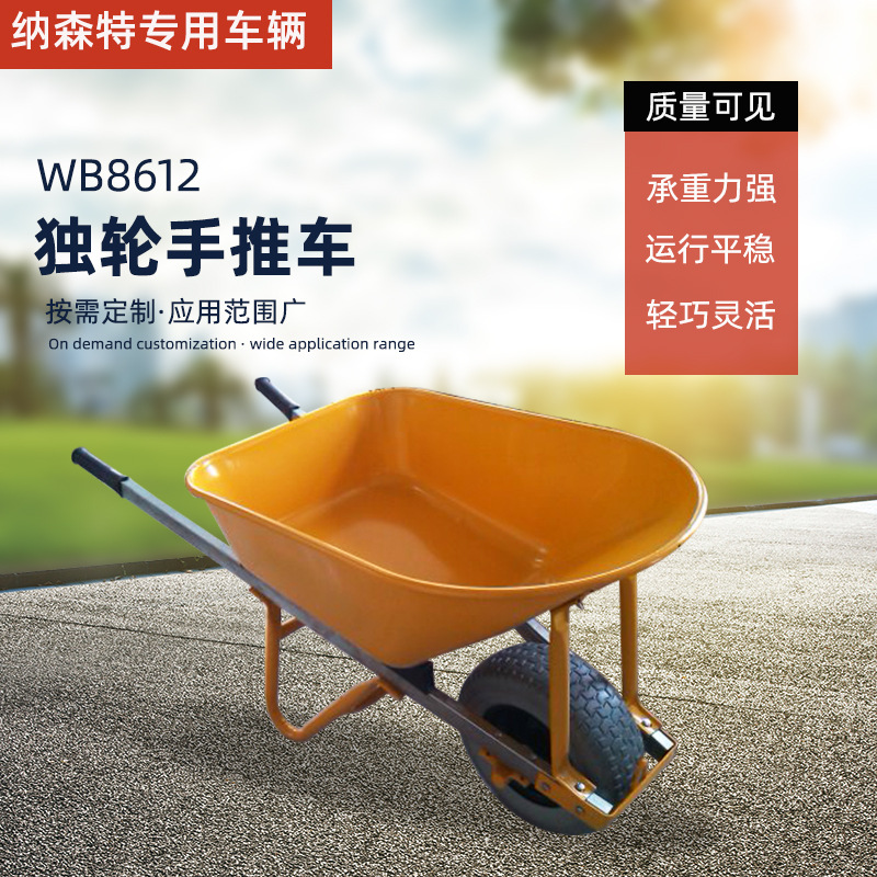 建筑泥沙翻斗车厂家批发WB8612家用搬运小推车 物流工具车小推车