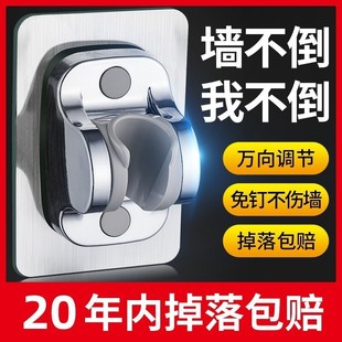 A6T Punch-Free Shower Bracket Shower Head Holder Bathroom Rain Shower Holder Adjustable Wall Base Accessories