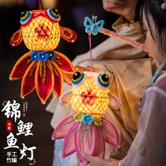 中秋节灯笼竹编锦鲤扭扭棒儿童手工diy材料包金鱼灯手提发光花灯