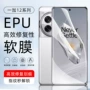 一加全屏曲面11pro手机膜