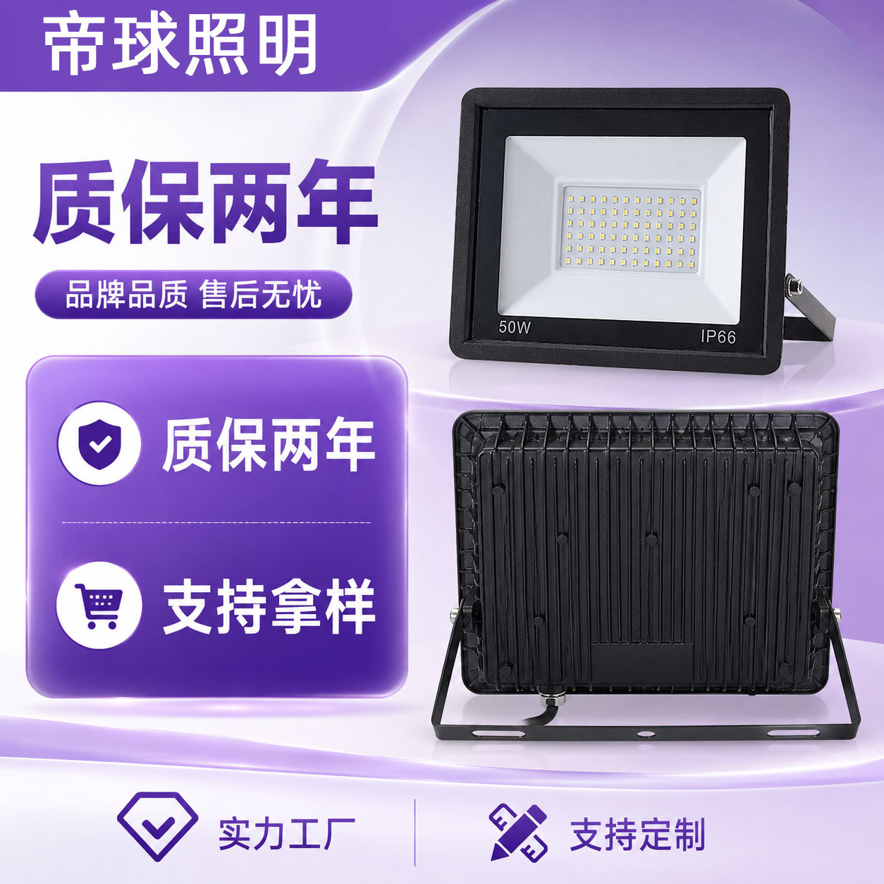 comercio exterior transfronterizo led inundación ingeniería de inundación iluminación al aire libre de alto lumen lámpara impermeable industrial