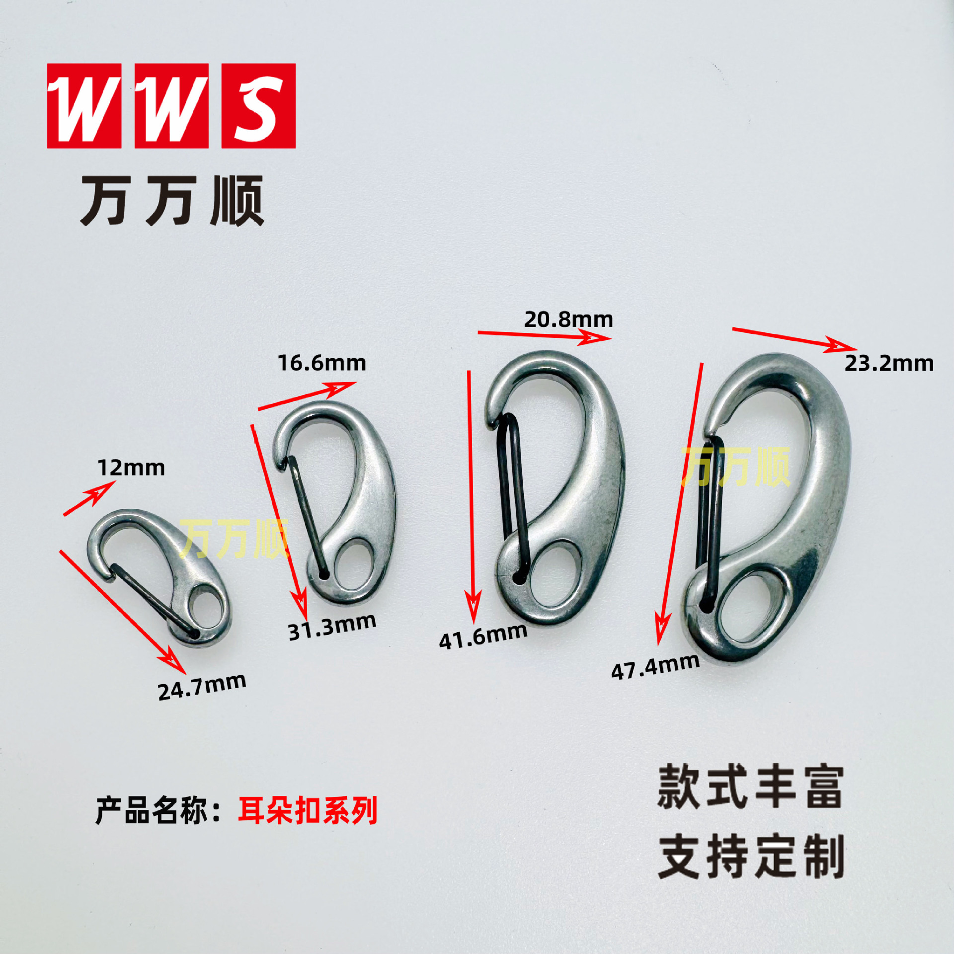 Small Ear 21mm 31mm Pocket Watch Zinc Alloy Spring Buckle 42mm Ear Chain Connection Buckle DIY Accessories