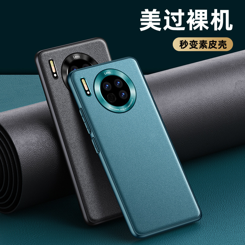 Suitable for Huawei Mate30Pro Mobile Phone Case Mate30 Anti-Fall Thin Frosted Business Plain Leather Trendy Brand Accessible Luxury High-End