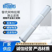 厂家直销工业除尘滤筒聚酯纤维塑粉过滤桶回收阻燃滤芯高效