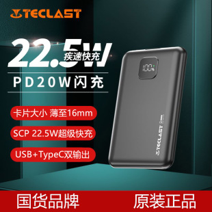 ��3C�J�C��TECLAST̨�X10Pro��늌�10000������С���p�������y