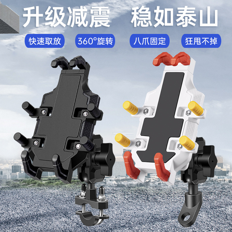 Motocicleta soporte de teléfono móvil motocicleta viaje al aire libre motocicleta batería coche teléfono móvil soporte de navegación a prueba de golpes Universal