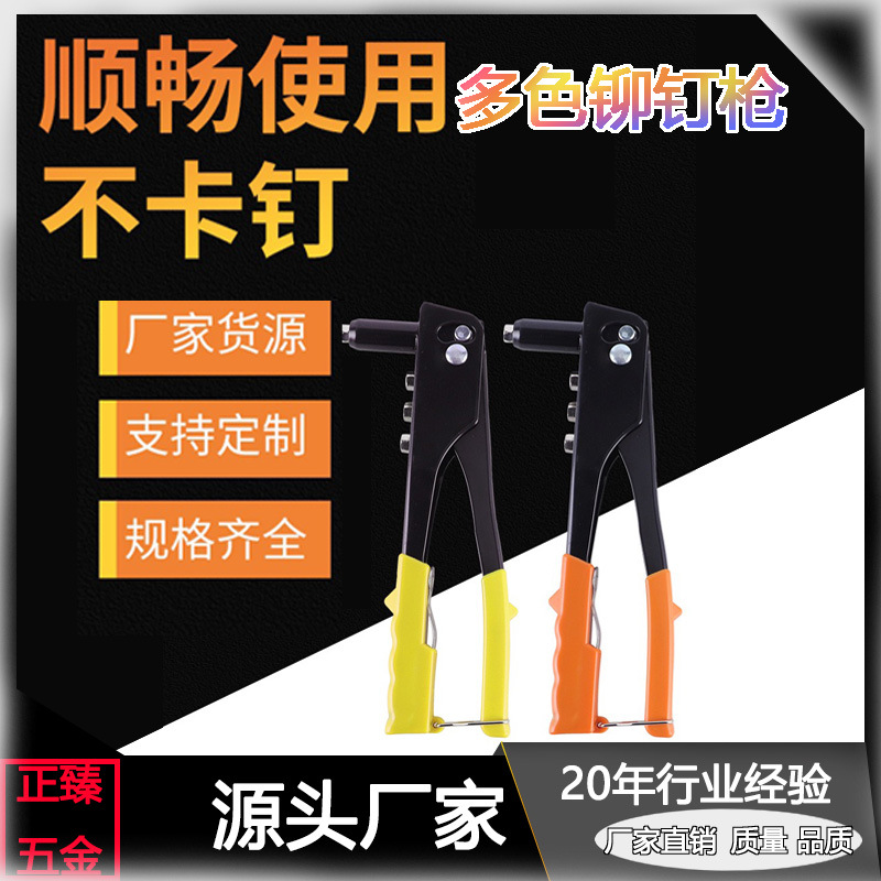 跨境亚马逊10.5寸厂家铆钉枪新款铁铆钉枪适用于抽芯铆钉盲铆钉