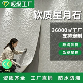 护墙板;隔音材料;地板附件