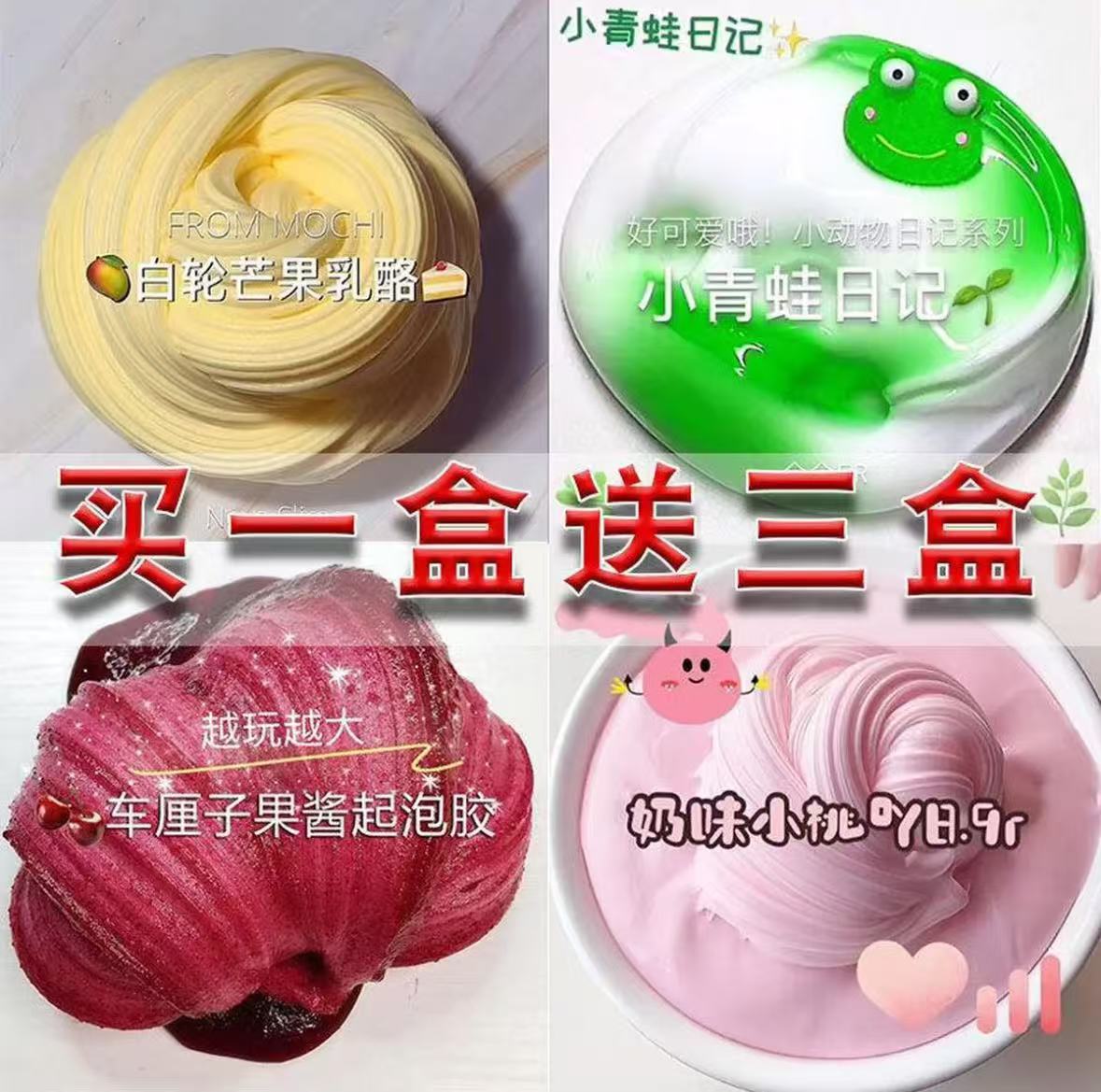 Caja de goma espumante red roja, goma espumante barata, corazón de una niña, alto valor facial, goma espumante slim, goma espumante de barro de cristal