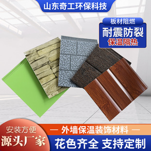 Six brick series polyurethane wall insulation board high density insulation foam board metal carved exterior wall board