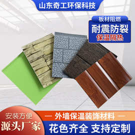 六砖系列聚氨酯墙面保温板 高密度保温泡沫板 金属雕花外墙板