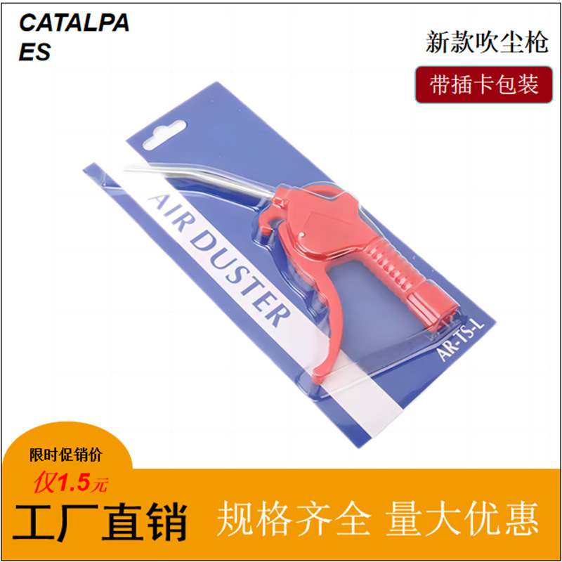 FZ-003高压气动吹尘枪吹灰气泵吹风货车喷气工具空压机空气加长