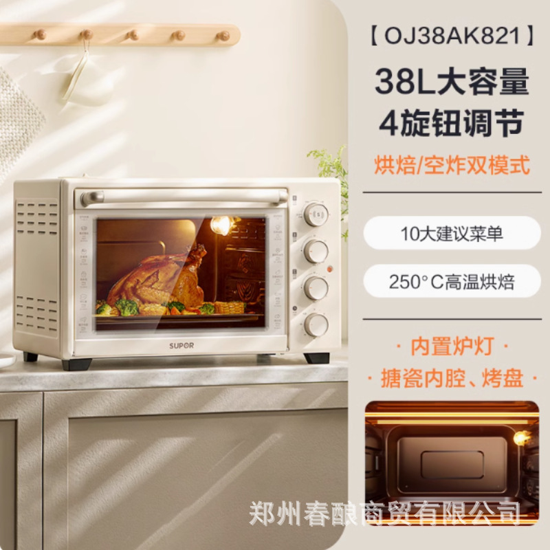 Supor Air Frying Electric Oven Household Multifunctional Bread and Cake Baking Machine 38L Large Capacity Oj38Ak821