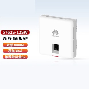 Indoor Wireless Ap Panel I Coverage Access Point Poe Router Airengine5762S-12Sw 3000m