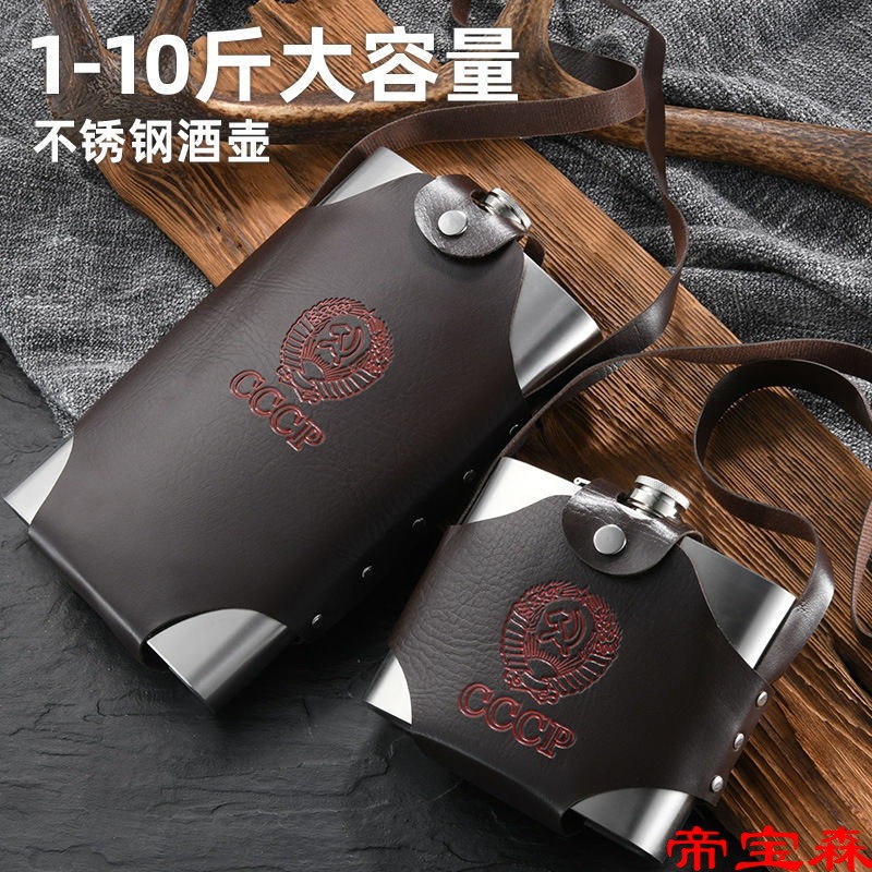 加厚不鏽鋼酒壺 隨身便攜式戶外1斤2斤5斤6斤7斤裝白酒扁酒瓶迷妳