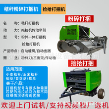 玉米秸秆粉碎打捆机收割捆草农用牧草稻草麦秸捡拾圆捆打包一体机