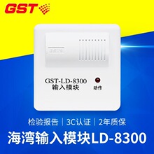 海湾GST-LD-8300输入输出模块火灾监视广播模块编码器GST-BMQ-2