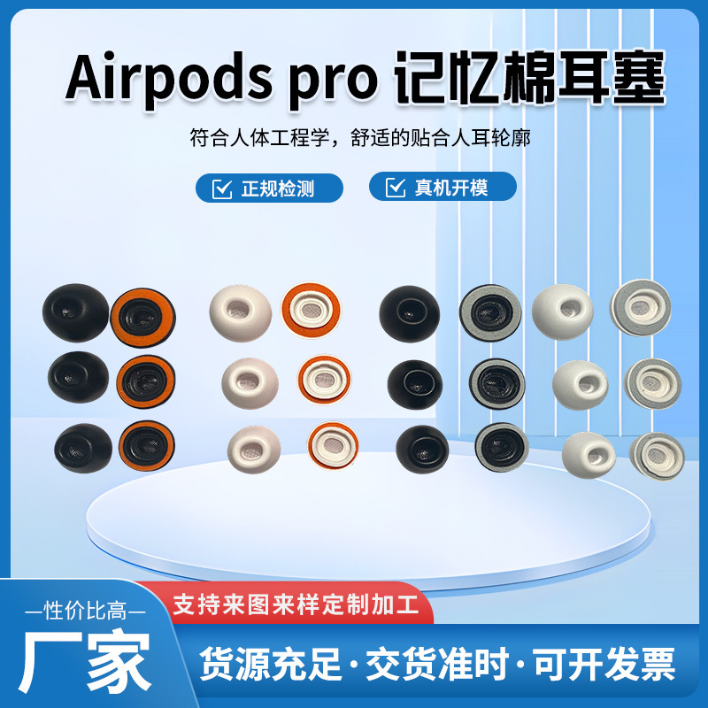 Suitable for Airpodspro Memory Foam Earplugs and Ear Caps, Apple Earphones, In-Ear Silicone Pro Upgrade with Noise Reduction
