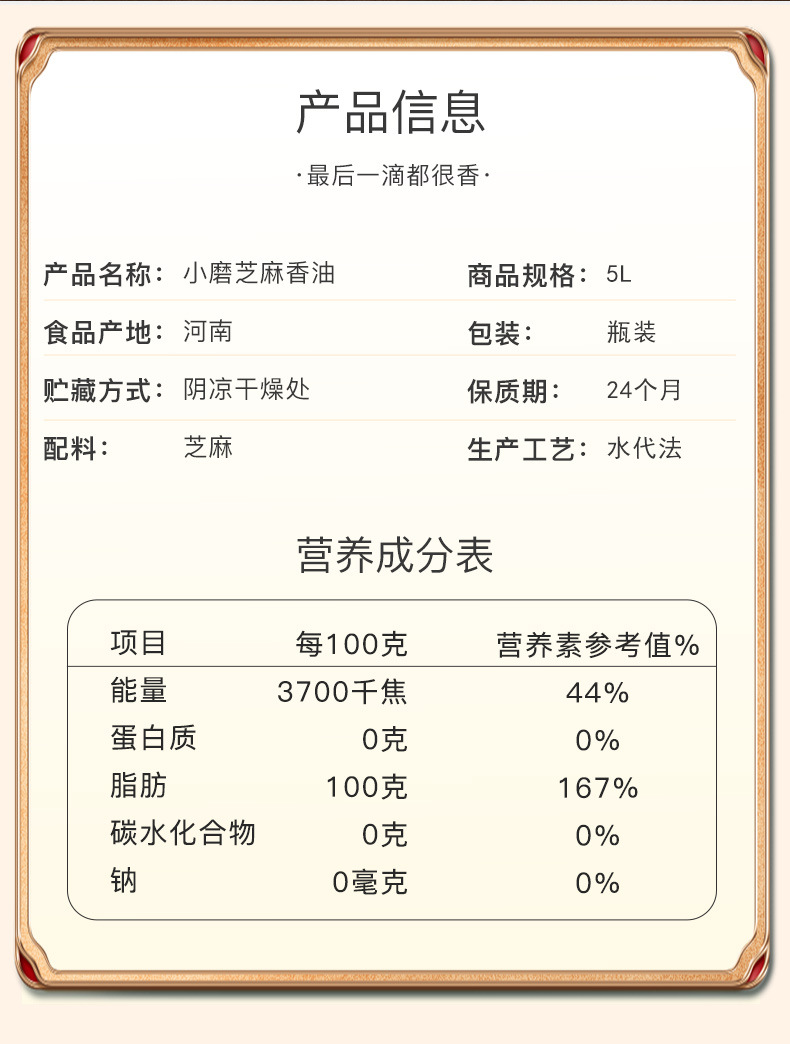 5l白芝麻油详情_04