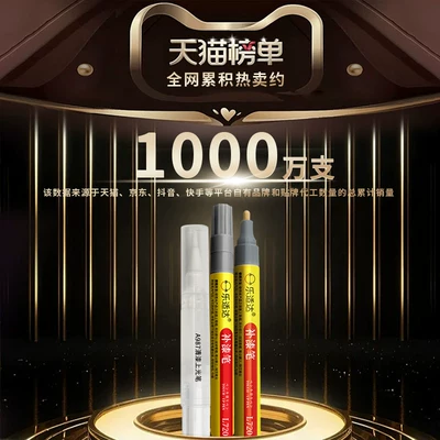 Avtomobil boya qələmləri — pen, specialized for repairing color - choose-your-own-color-price-is-per-piece-send-a-picture-to-customer-service-free-touch-up-paint-kit