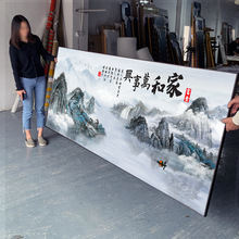 家和万事兴客厅装饰画山水挂画沙发背景墙壁画字画新中式大气中堂