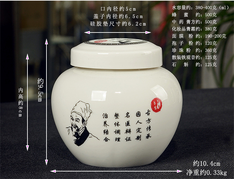 秘方膏方罐750描述_22.jpg