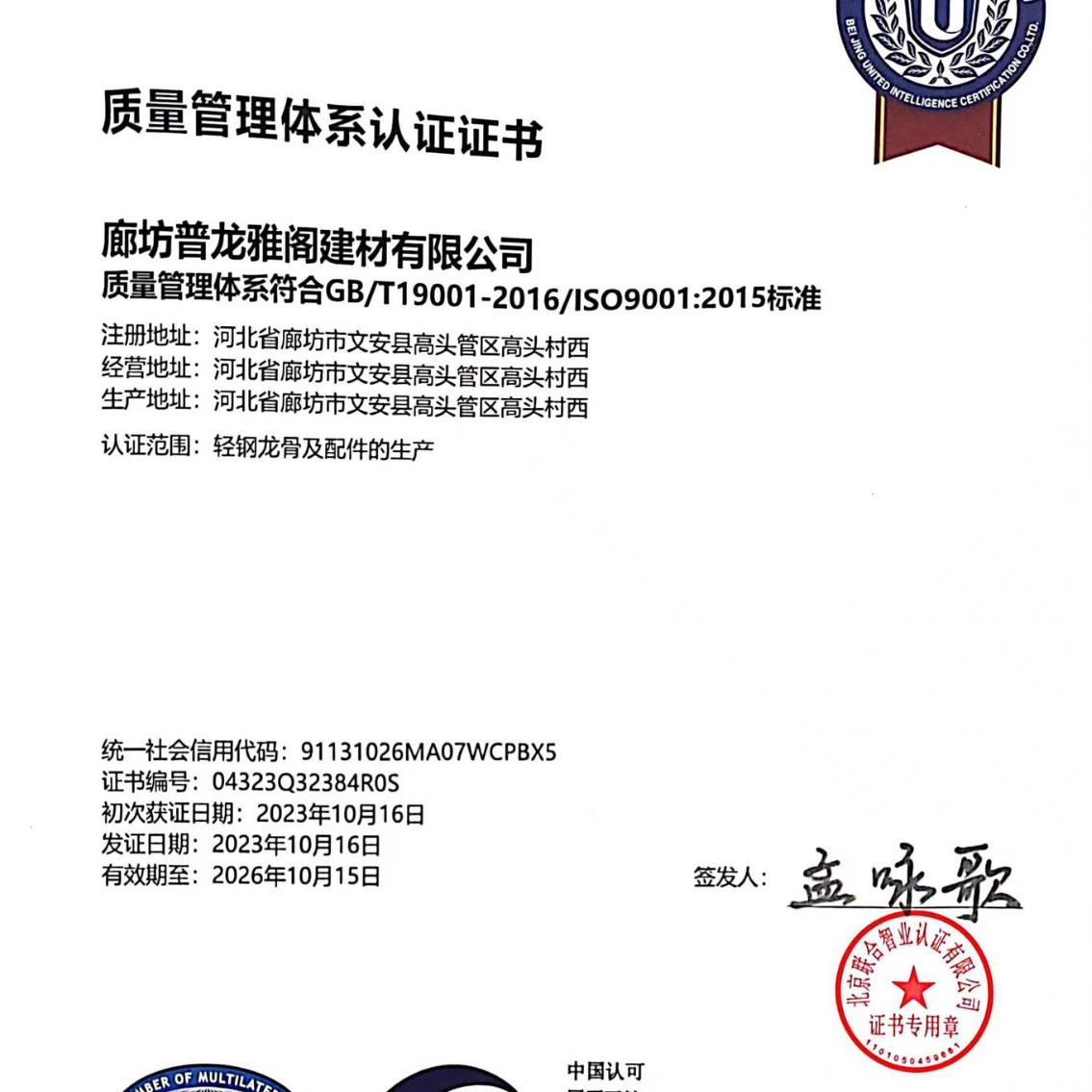 Fuente personalizada Accord quilla de acero ligero colgante techo de la serie de productos al por mayor nacional para el techo colgante especial