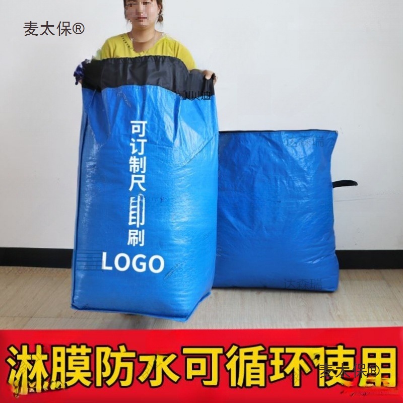 快递转运袋周转袋加厚耐麻防水物流运输集包袋循环袋航空打麦太保
