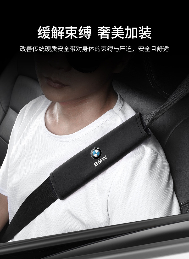 Applicable to Lexus CT/ES/IS/LS/UX/RX car seat belt shoulder protective cover NX/LM/LC protective cover