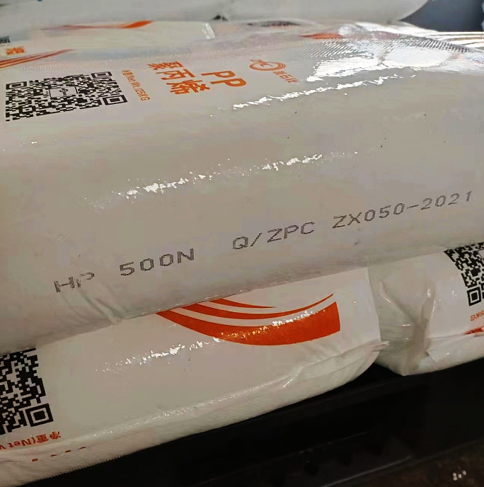 PP塑料原料聚丙烯颗粒浙石化HP500N注塑级