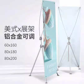 美式X展架铝合金可调节门型展示架广告牌便携80x180背胶海报支架
