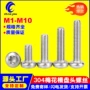 gb26725m3m4m5m6m8m10不锈钢梅花螺钉